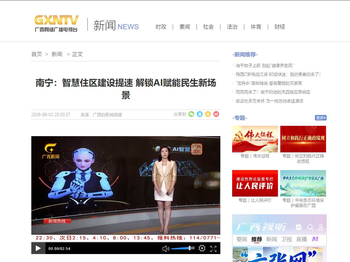 广西台新闻报道