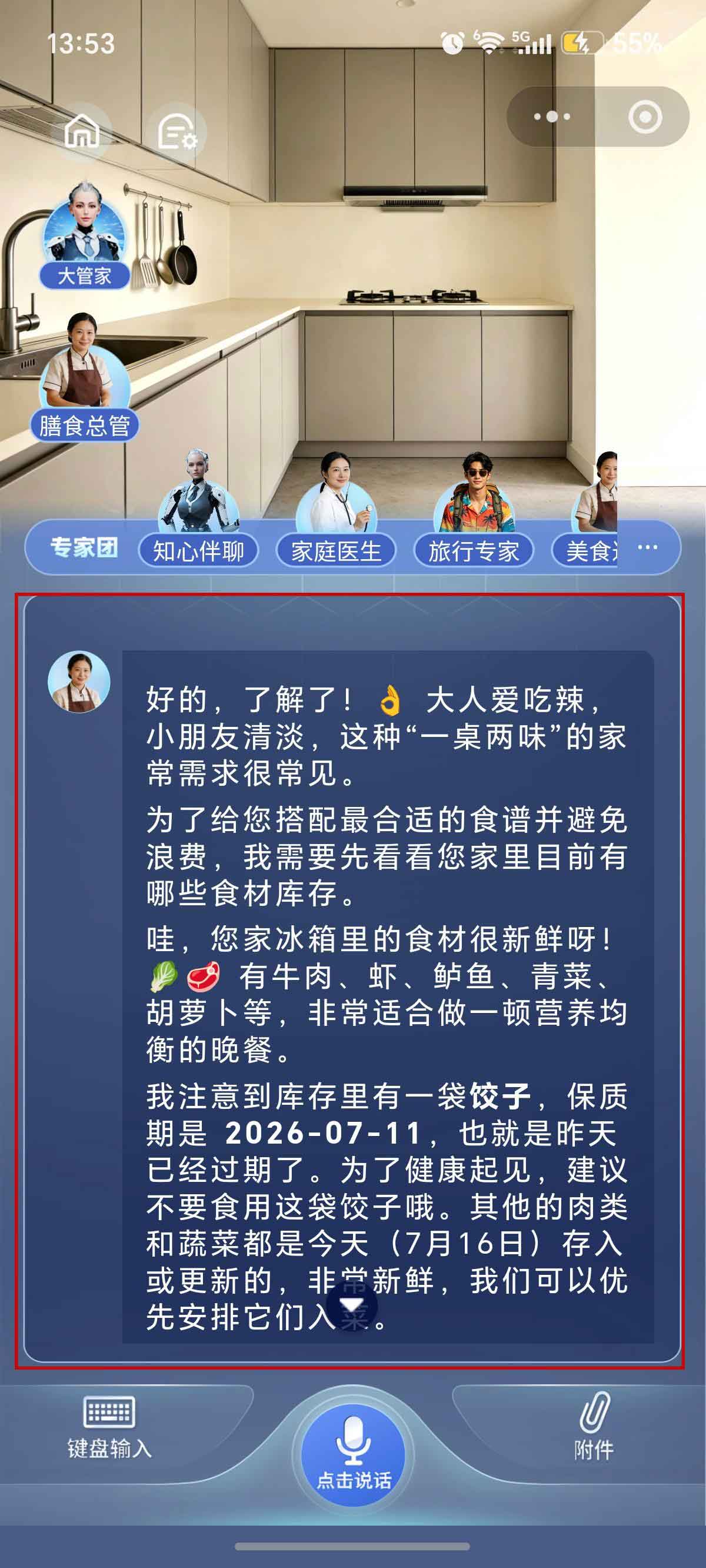 第五步: