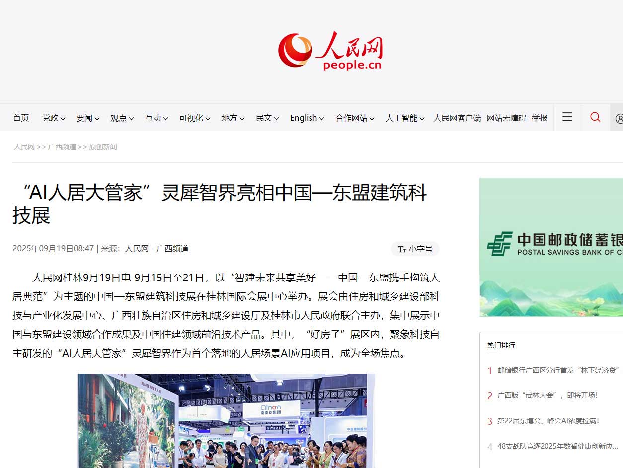人民网报道